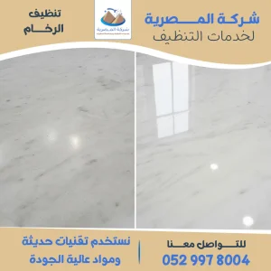 شركة جلي وتلميع الرخام