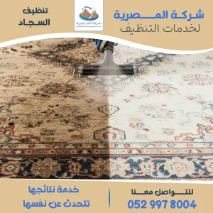 شركة تنظيف زوالي