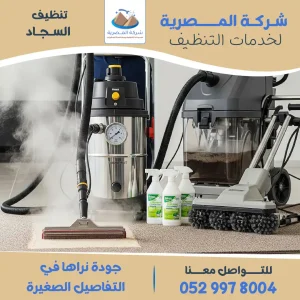 معدات حديثة تستخدم في تنظيف الزوالي