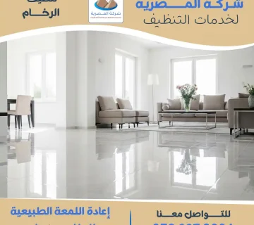 شركة جلي وتلميع الرخام