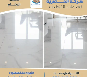 شركة جلي وتلميع الرخام