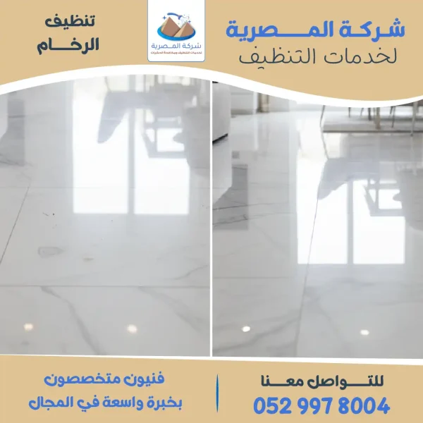 شركة جلي وتلميع الرخام